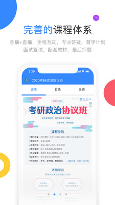 高教考试在线  v2.7.8图3