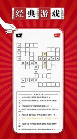 澎湃填字