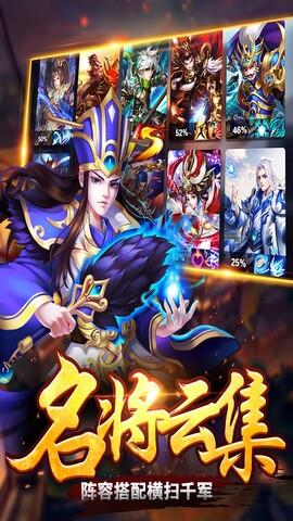 征战天下  v1.1.1.1图1