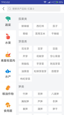 丰景惠  v3.0.0图1