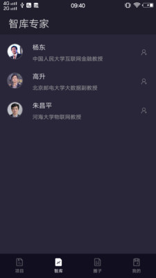 智库罗盘  v1.0.16图1