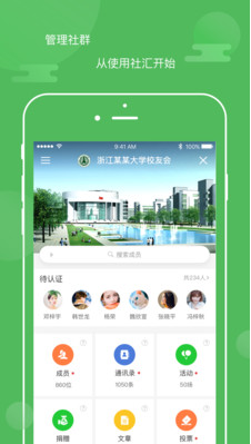 社汇  v2.5.8图3