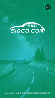 汽配物流  v1.0.0307图1