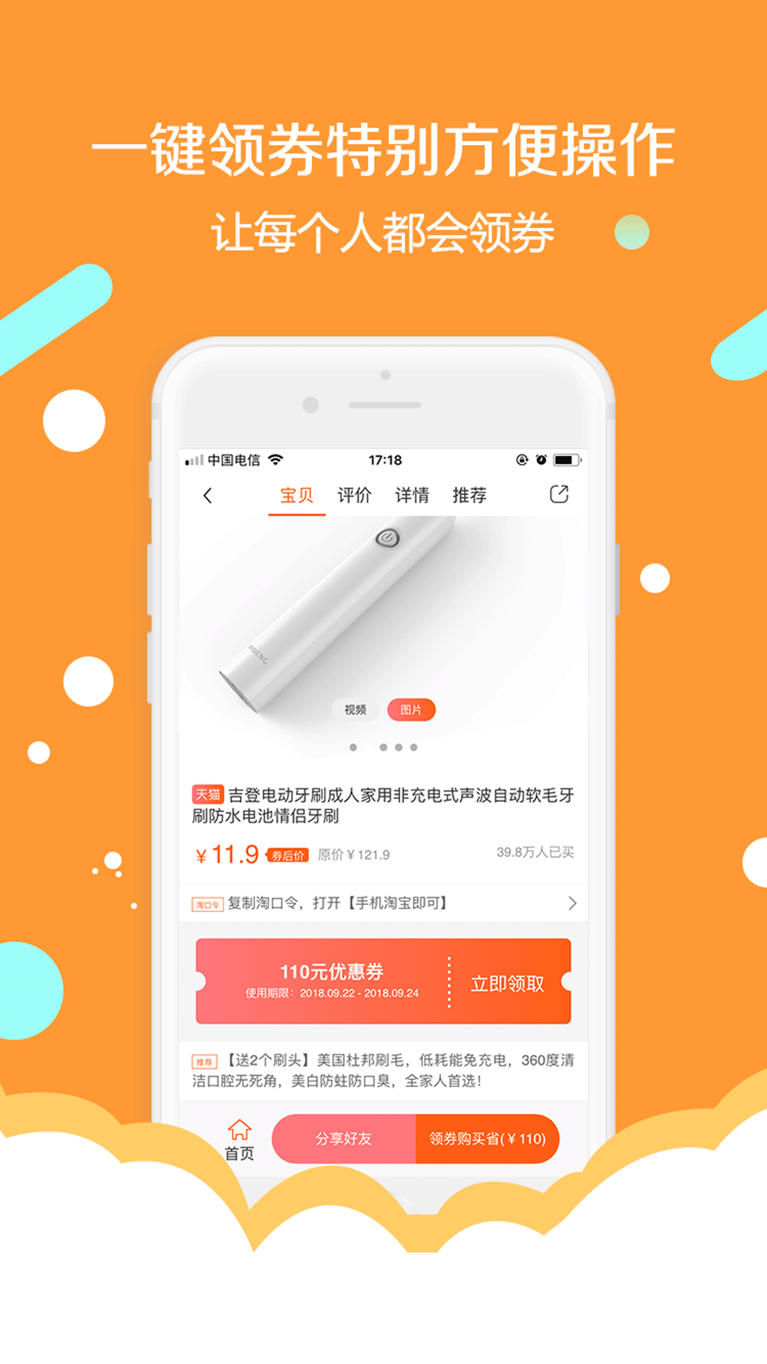 简券  v4.4.0图2