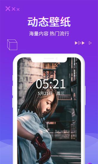 超酷来电秀  v2.6.15图4