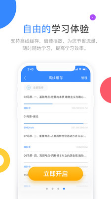 高教考试在线  v2.7.8图1