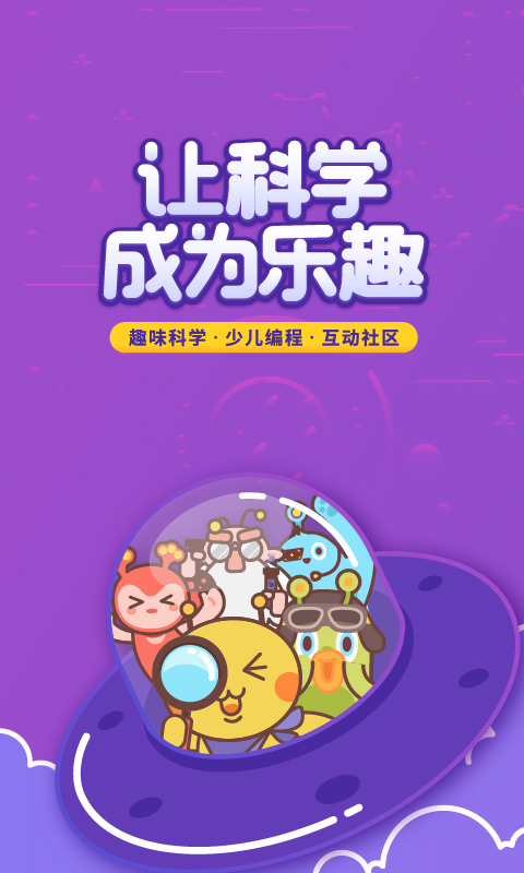 火星人俱乐部  v1.2.6图1