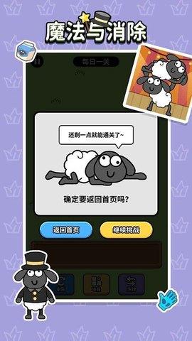 魔法与消除  v1.0.0图3