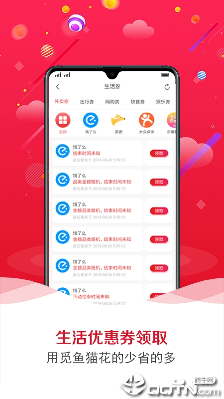 觅鱼猫  v0.0.75图4