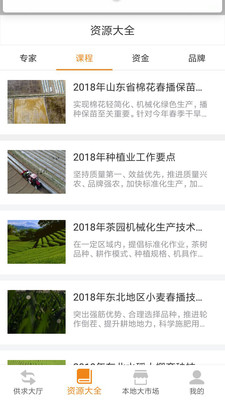 丰景惠  v3.0.0图3