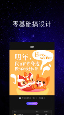 造班