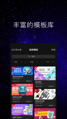 造班  v2.7.0图3