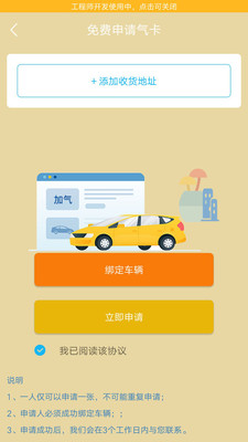 车喜欢  v4.2.6图4