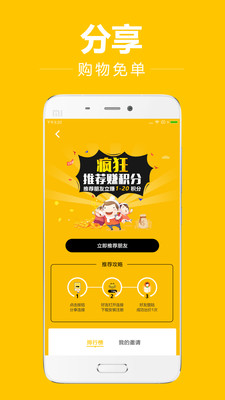 疯狂买家