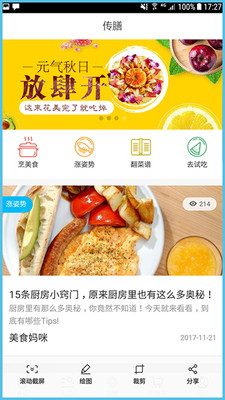生鲜传奇  v2.4.1图3