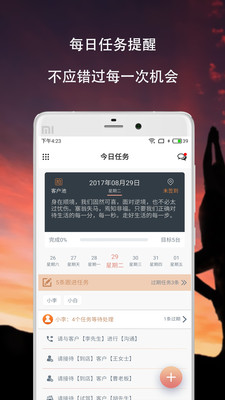 车训师  v2.0.7图2