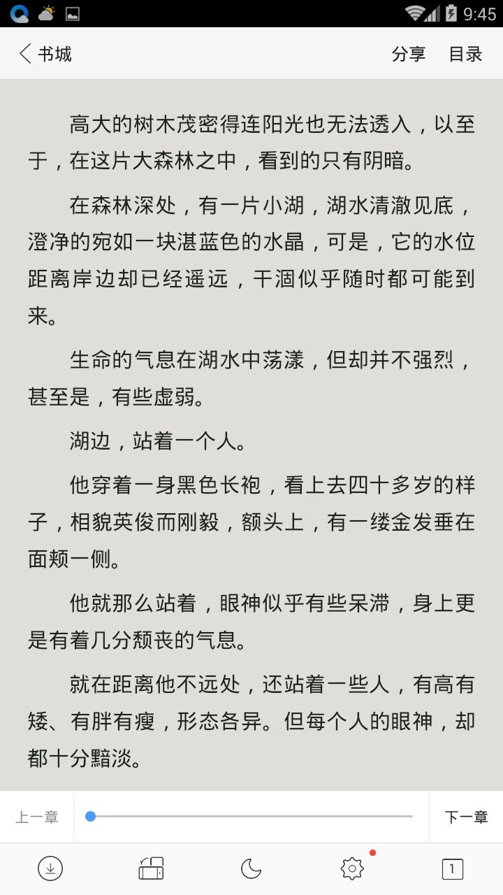 QQ浏览器小说APP