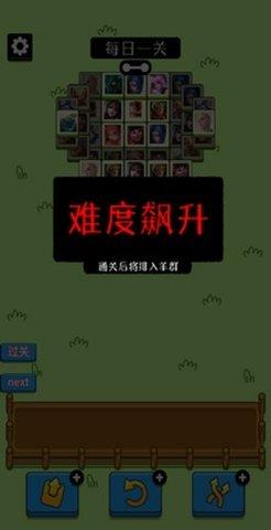 王了个王  v1.0.6图3