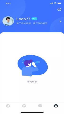 xm虾漫  v3.0.3图4