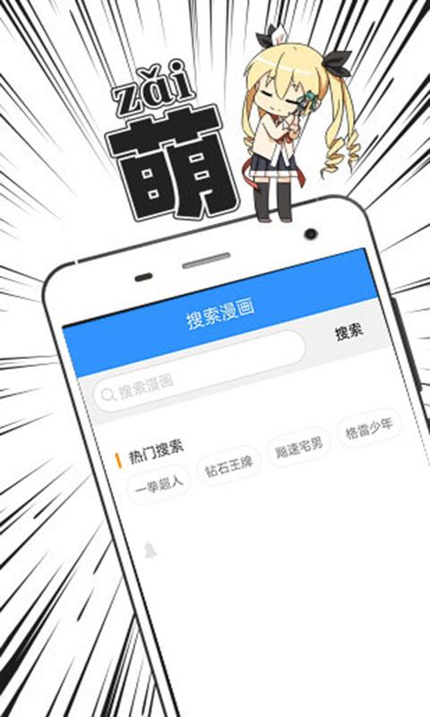 看漫画书