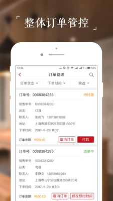 百安居微装商家端  v2.4.7图1