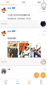 漫画台免费版  v3.3.7图4