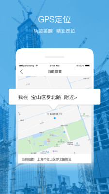 建安行小戬  v1.0.9图1