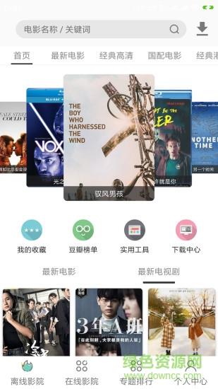 超快播放器  v8.3.4图4