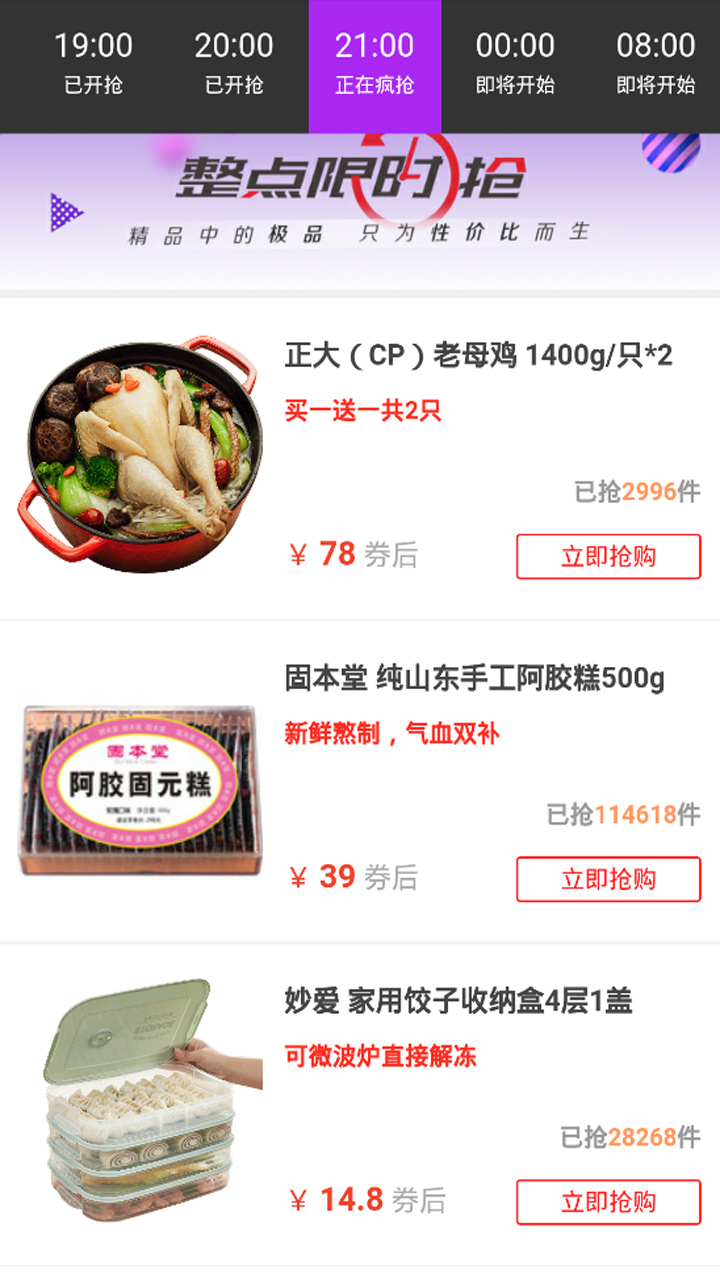 美逛优品  v7.0.2图3