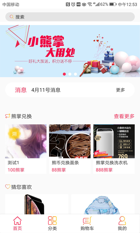 买卖呦  v2.0.0图4