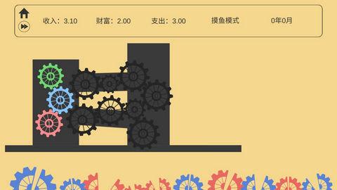 齿轮工厂  v0.96.4图1