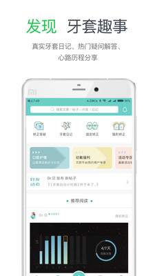 贝致  v1.6.3图2