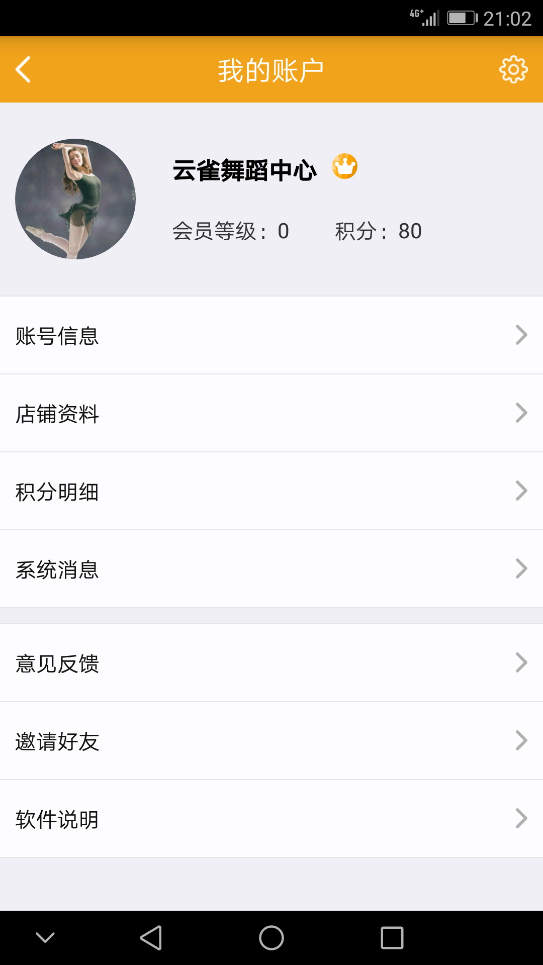 且逛店铺助手  v3.7.4图4