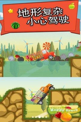 欢乐卡车探险者  v3.31.96图2