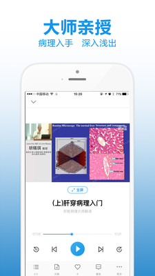 医道  v2.4.0图4