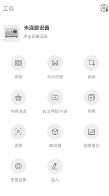 无屏助手