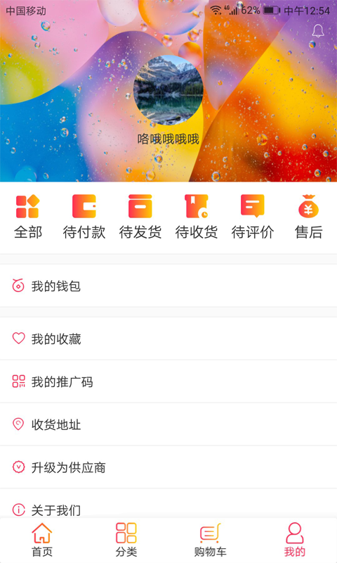 买卖呦