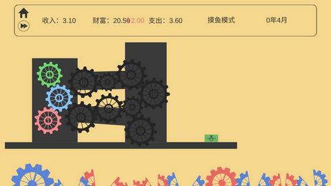 齿轮工厂  v0.96.4图2