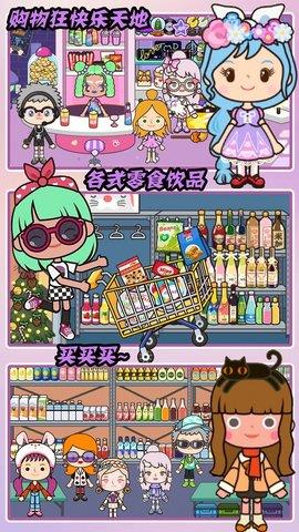 米加小屋梦幻生活  v1.1图1