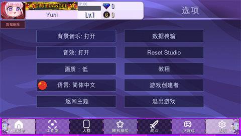加查藤蔓（Gacha