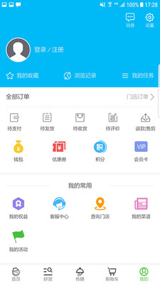 生鲜传奇  v2.4.1图1