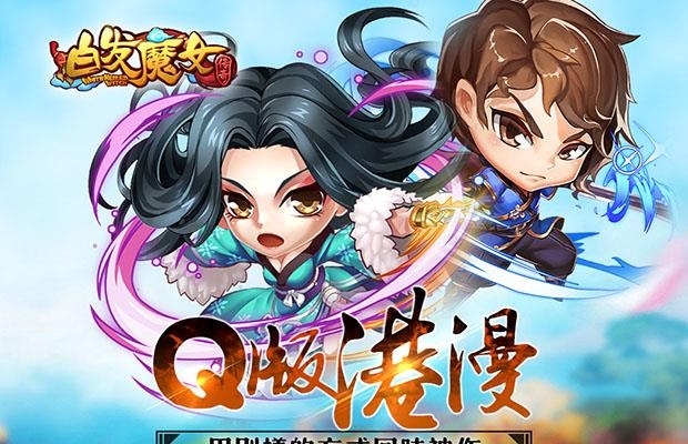 白发魔女传奇手游2018最新版
