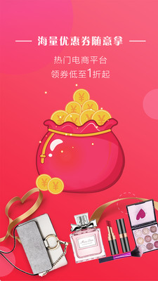 唯密淘  v9.6.8图1