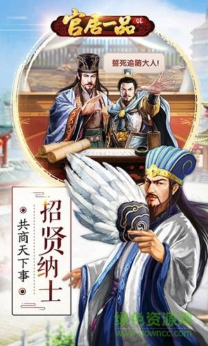 254手游官居一品