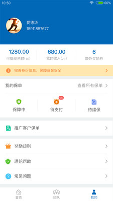 新华晶算师  v2.9.4图3
