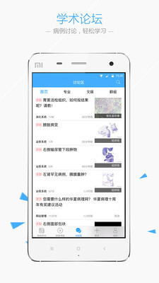 华夏病理  v2.7.1图3