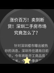 百问千识  v3.3.6图3
