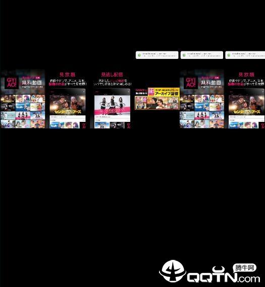 GYAO  v2.94.1图1