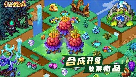 幻兽爱合成安卓版  v2.2.8图1