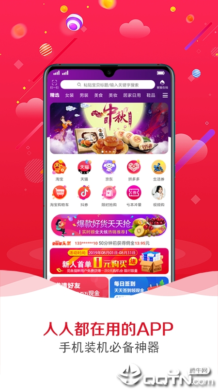 觅鱼猫  v0.0.75图1